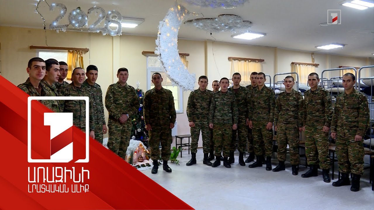 «Խորհրդավոր է՝ ես պաշտպանում եմ հայրենիքը, ընտանիքս՝ ապահով տոնում Նոր տարին». մաղթանքներ սահմանից