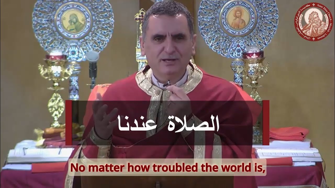 صلّوا وكلّ شيء يزاد لكم - الأب أغابيوس نعوس