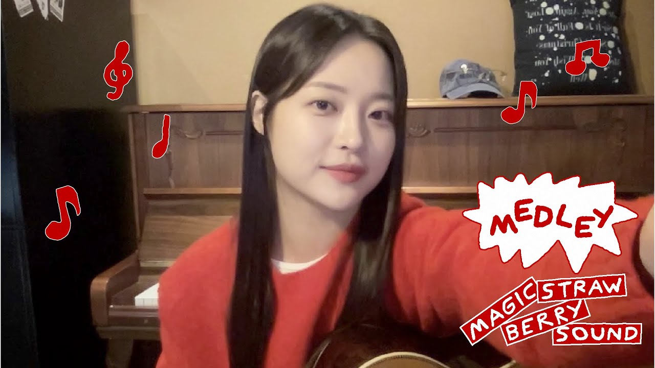 안녕 딸기야! 🍓 (MSB Medley)
