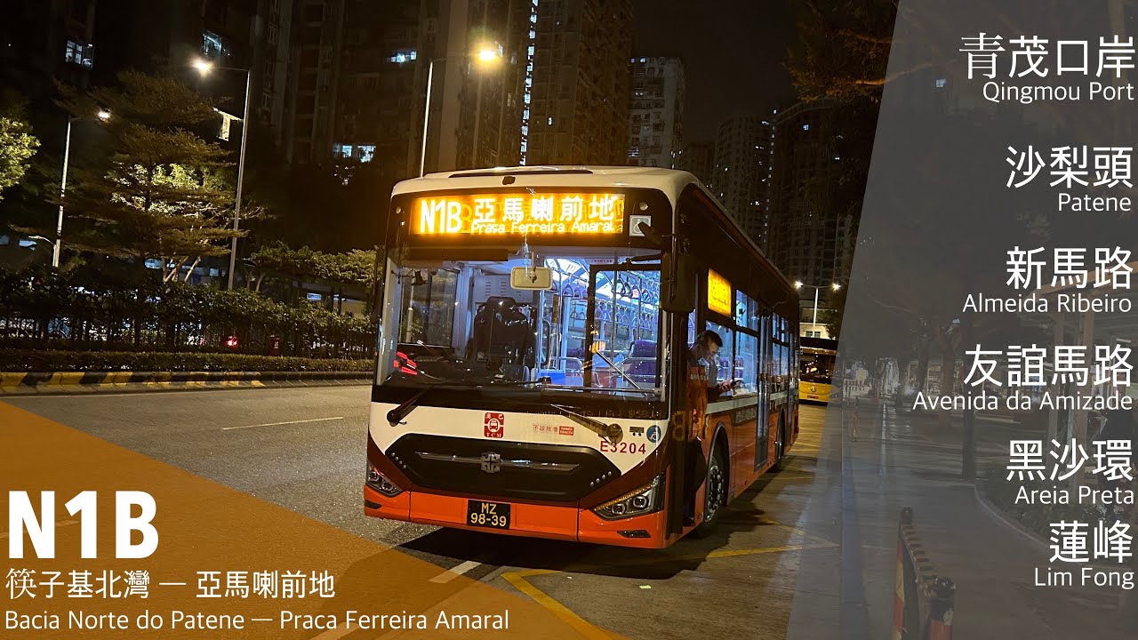 澳巴 TCM N1B｜筷子基北灣 ↺ 亞馬喇前地