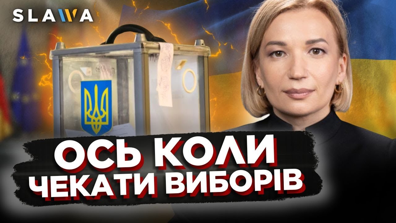 У вас відпадуть всі запитання. Ось що планують на вибори в Україні. Як це реалізують? | Айвазовська
