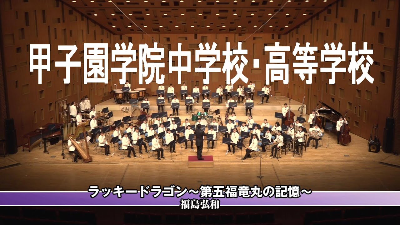 ラッキードラゴン ～第五福竜丸の記憶～
