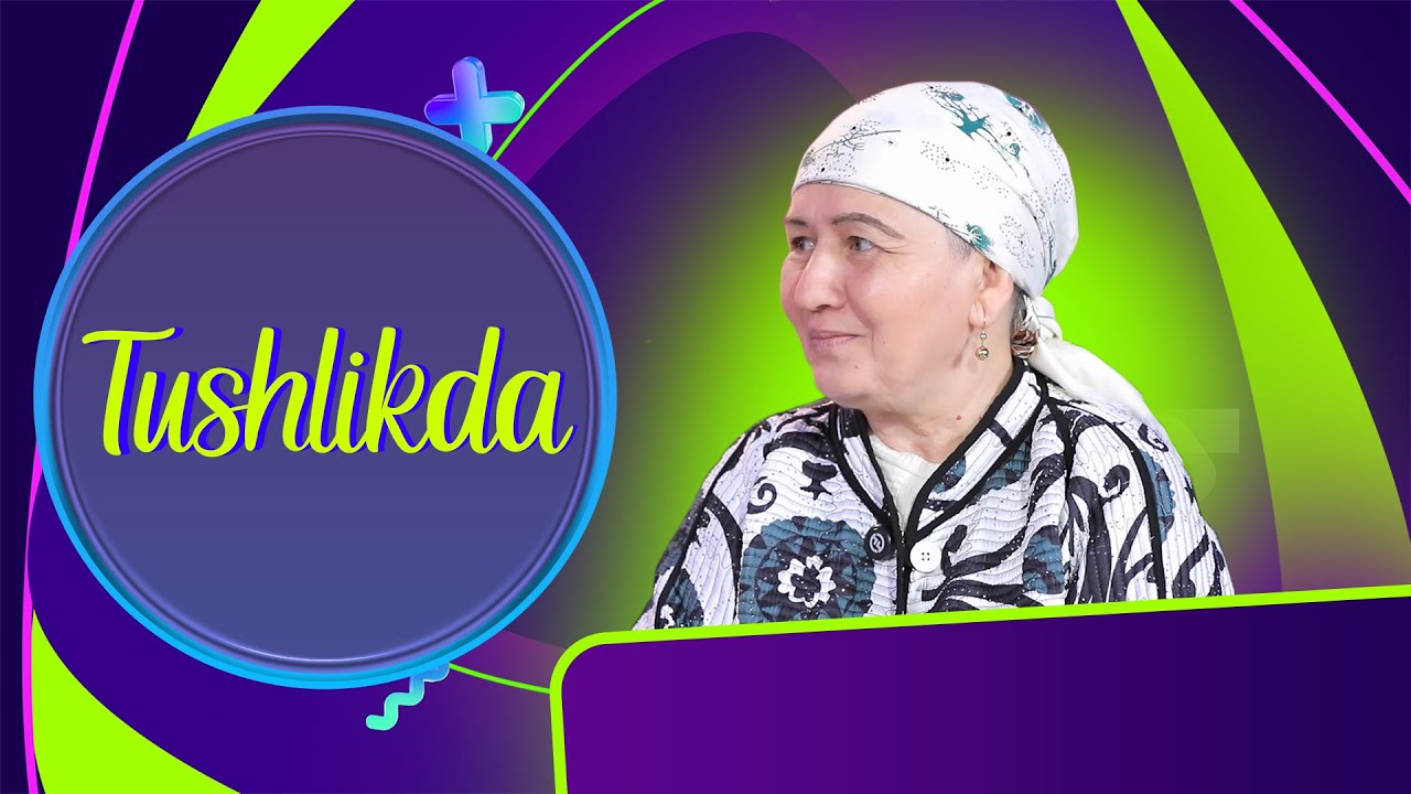 Tushlikda | Dilfuza Ostonayeva
