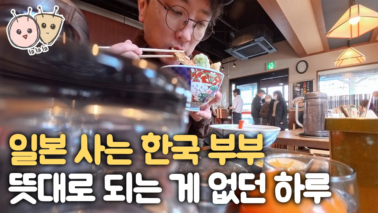 사는 건 뜻대로 되지 않습니다