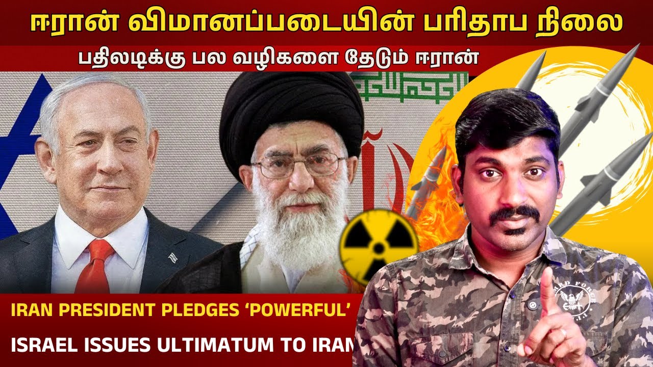 இஸ்ரேலின் கடைசி எச்சரிக்கை | விமானப்படையும் காலியா | Tamil | Pokkisham