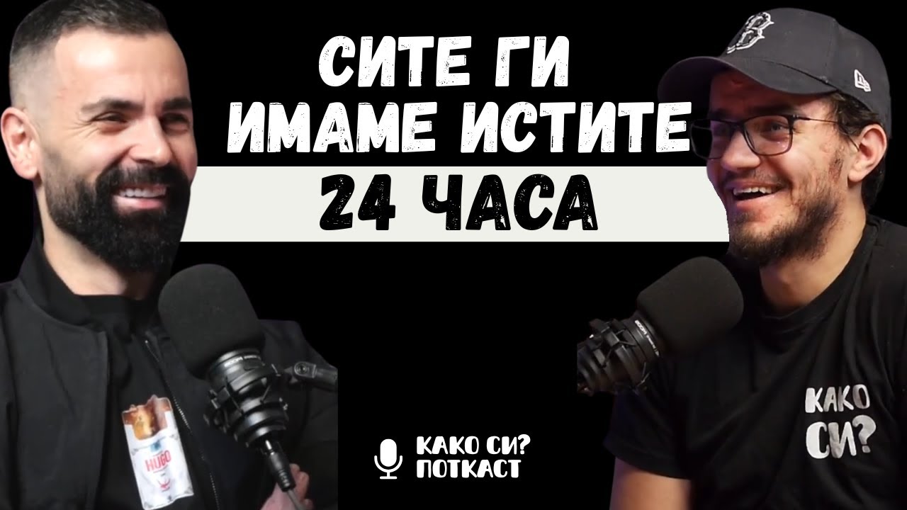 Uspehot se zarabotuva I Trajche Petkovski I KAKO SI? POCAST 085