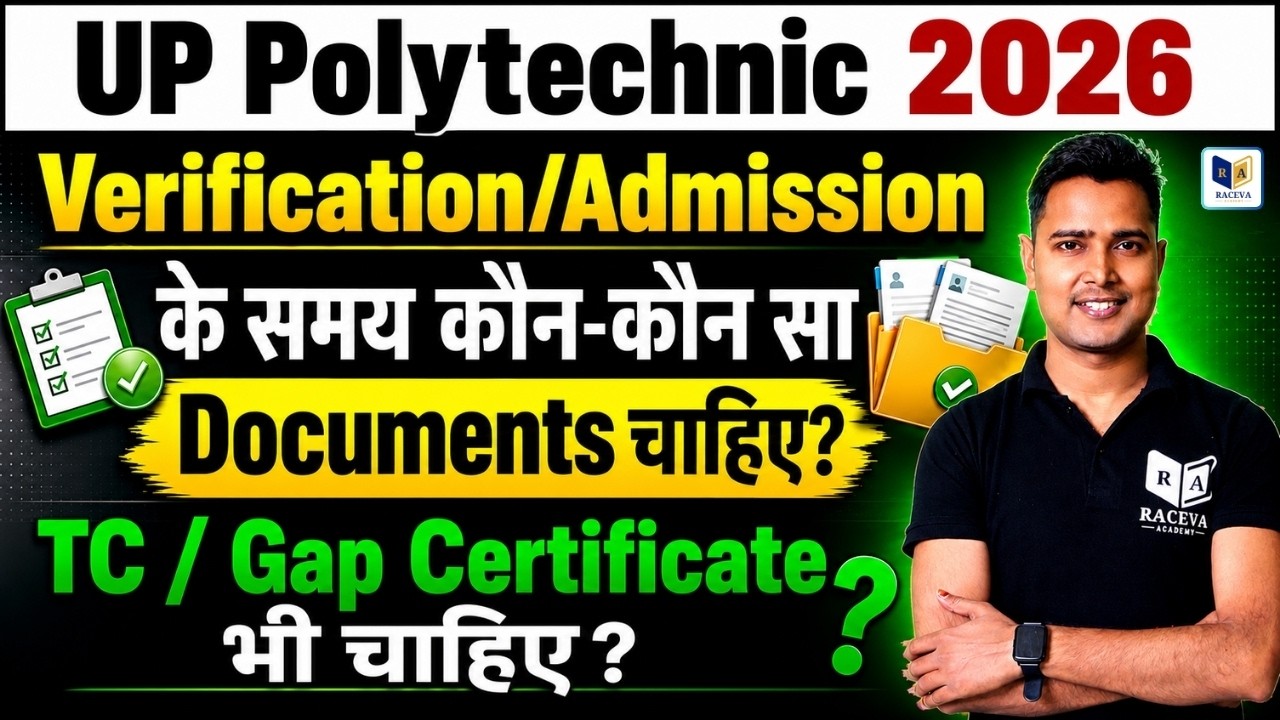 UP Polytechnic 2026 Admission Verification Documents | TC / Gap Certificate Required? | #jeecup2026