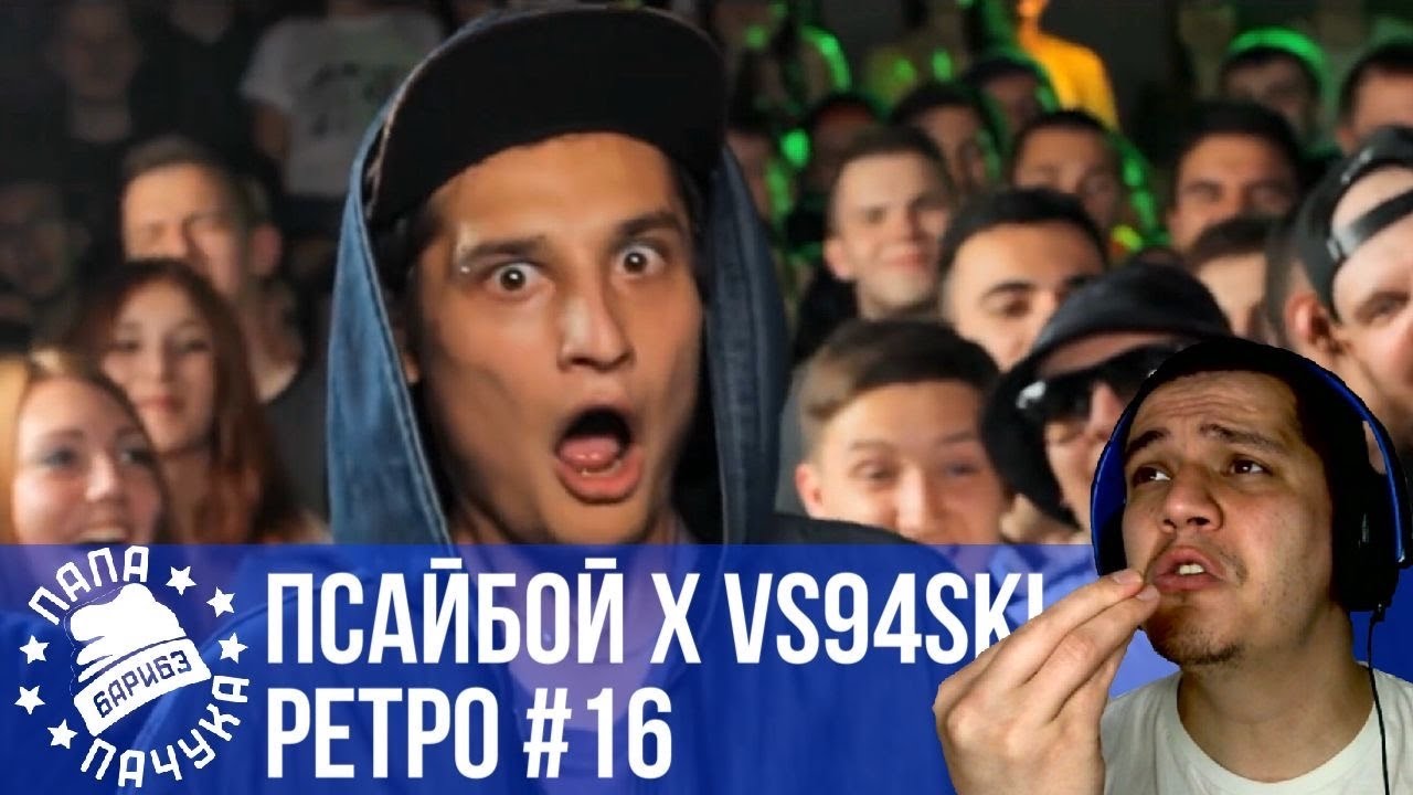 РЕТРОСПЕКТИВА #16 - SLOVOSPB СЕЗОН 2: ΨBOY vs VS94SKI | ABBALBISK vs ЮЛЯ KIWI