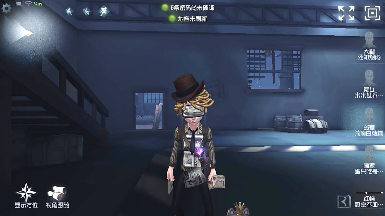 #114 Postman | Pro Player | Leo's Memory | Identity V