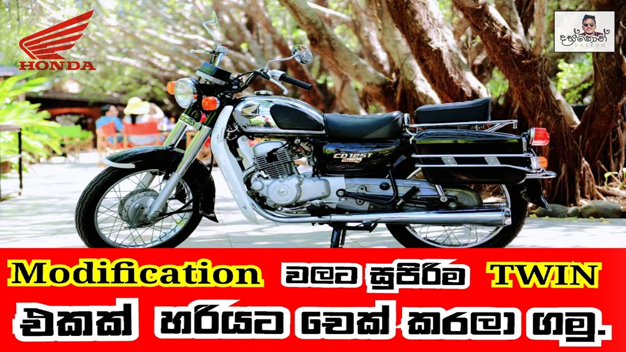 Used Twin බයික් එකක් හරියට චෙක් කරල ගමු.