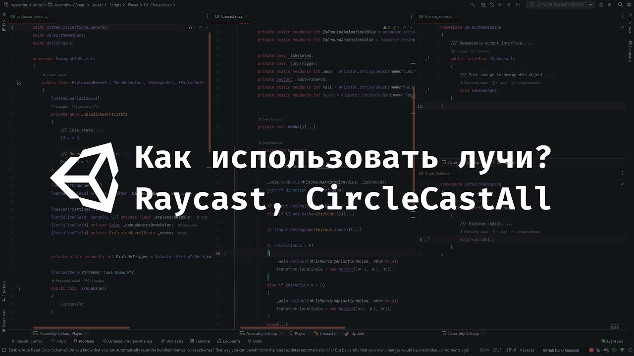 [UNITY] Как использовать лучи в играх? Raycast, BoxCast CircleCastAll.