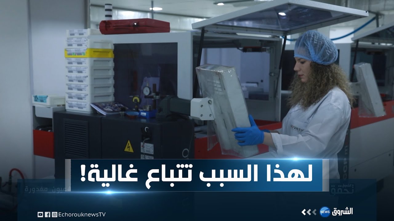 شاهد كيف تتم صناعة النظارات الطبية وسبب غلاء أسعارها !!