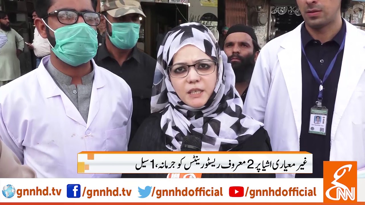 Balochistan Food Authority in action, fines 2 restaurants, seals 1 | GNN | 03 September 2019