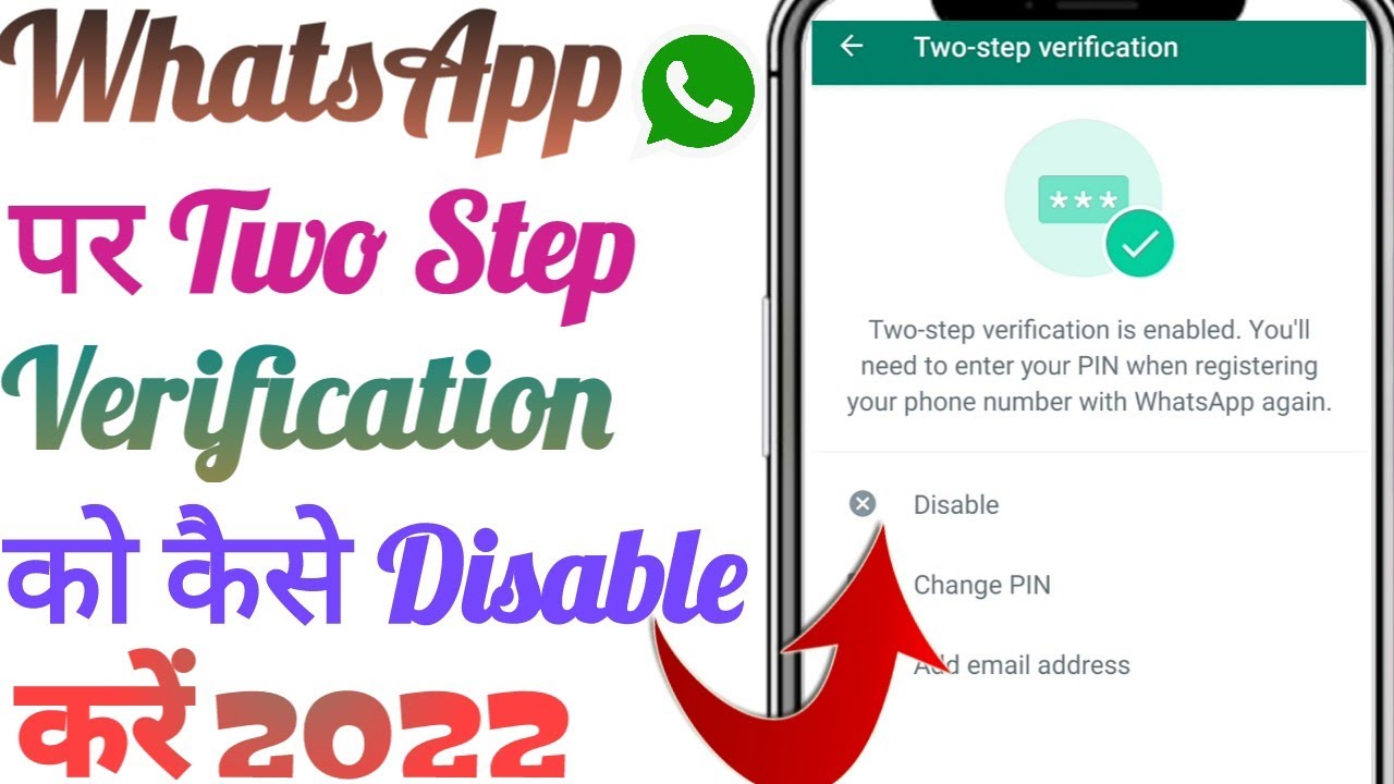 WhatsApp two step verification kaise disable kare? Two step verification disable