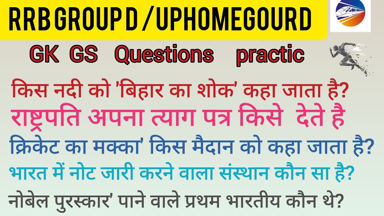 Top GK GS Questions practice #railway #ssc #gkquiz 