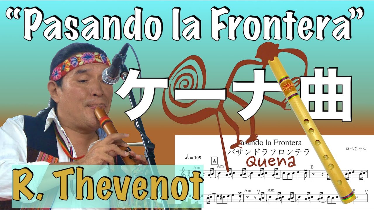 ケーナ練習曲 、Quena「Pasando la frontera 」