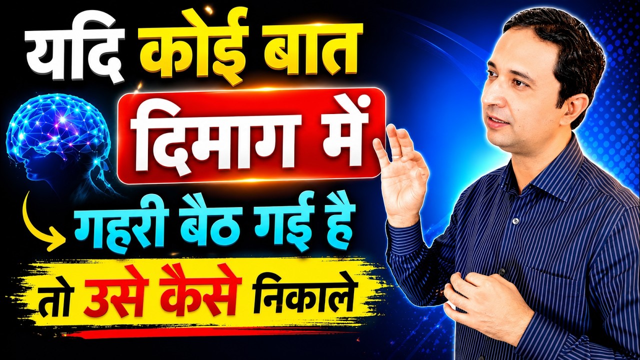 How to remove negative thought cycle and deep down painful thought from mind ?  || Hindi ||