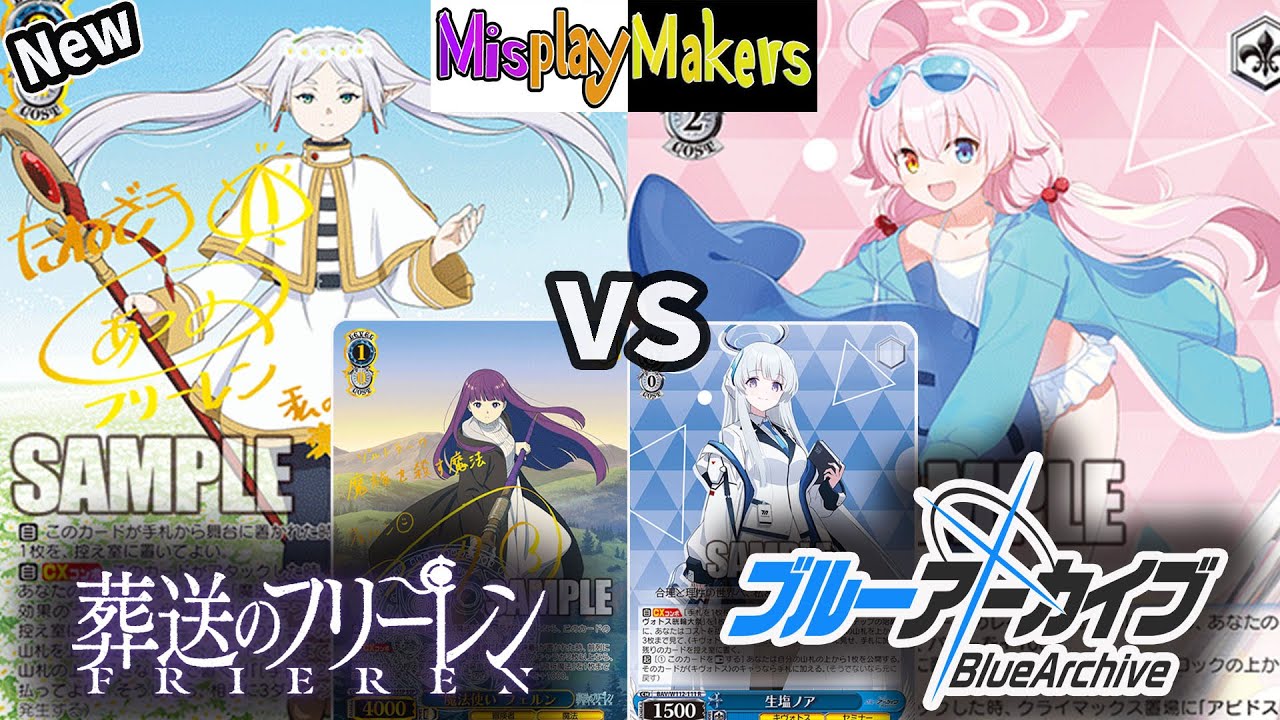 【Weiss Schwarz ヴァイスシュ】Frieren vs Blue Archive 葬送のフリーレン vs ブルーアーカイブ 新彈 対戦動画