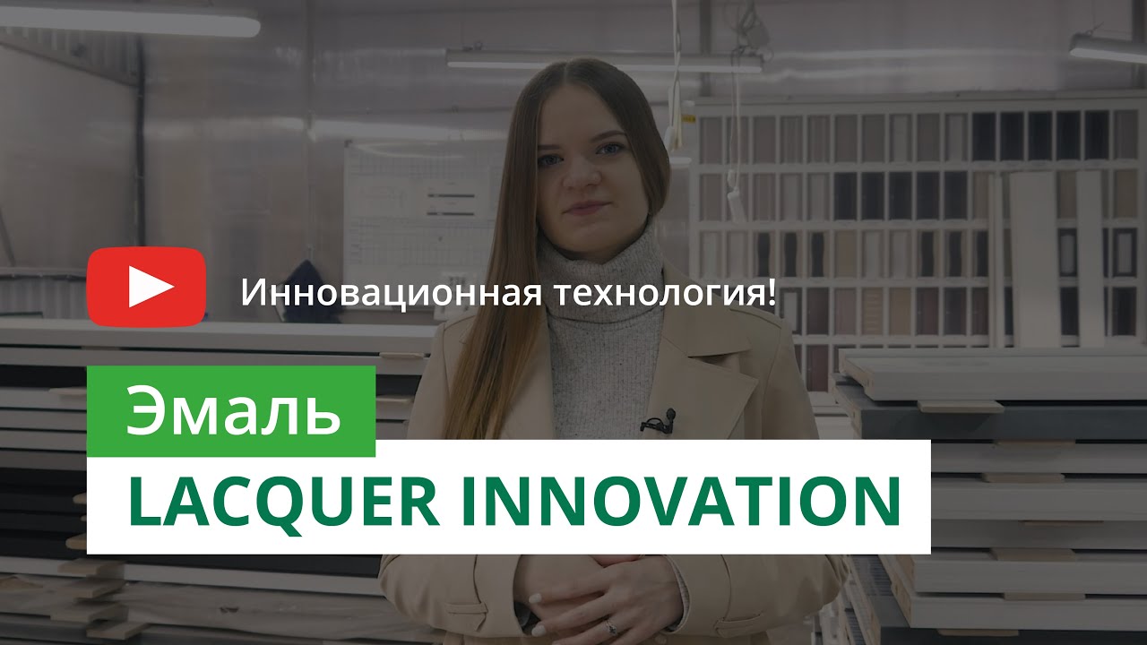 Изготовление межкомнатных дверей в эмали. Фабрика ESTET.