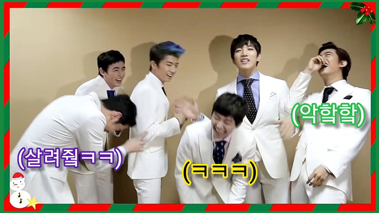 [2PM] 크리스마스에도 여전한 퉆망진창🎄