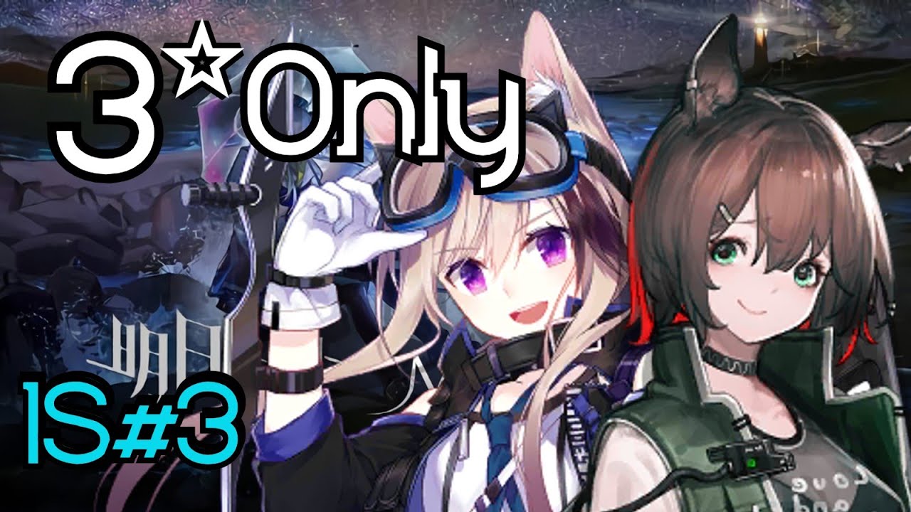 [Arknights EN] IS#3 3* Only - Full Run