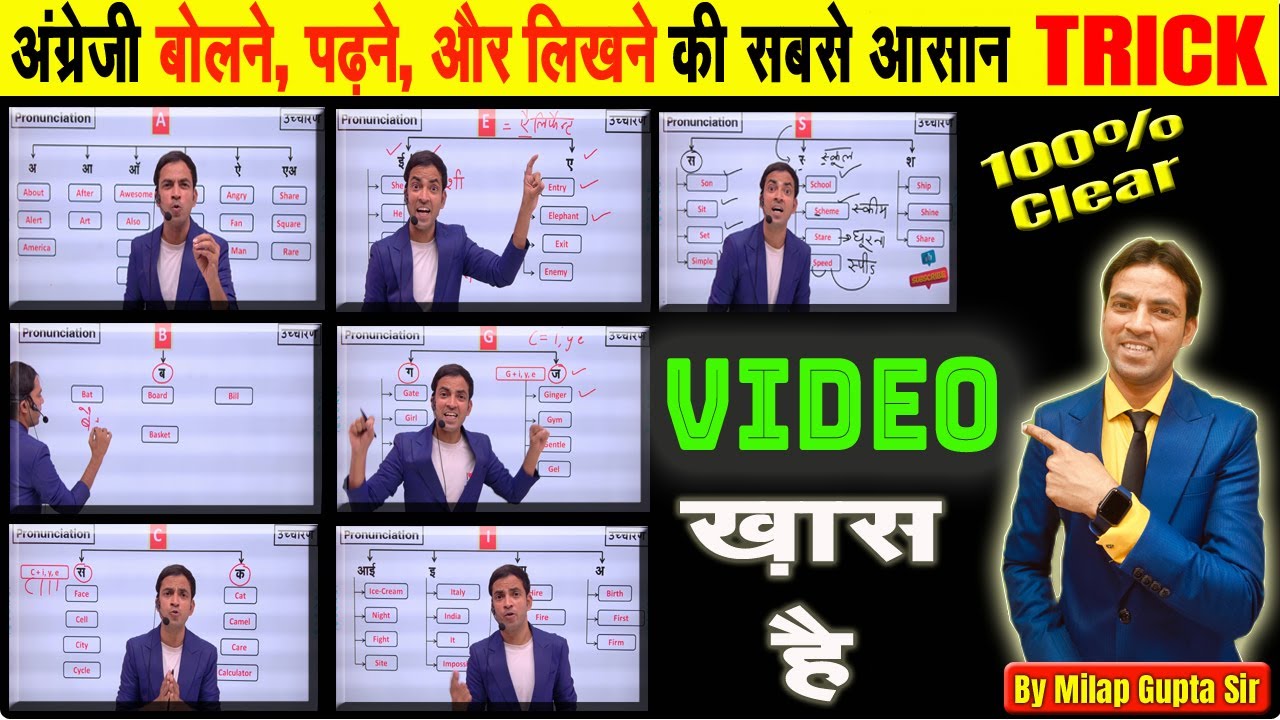 सही English लिखना, बोलना, पढ़ना सीखें आज से | English Likhna Kaise Seekhe | सही Spelling लिखना सीखें