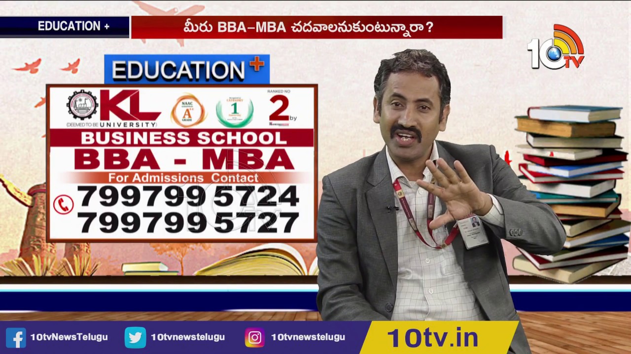BBA - MBA చదవాలనుకుంటున్నారా | KL University | Education Plus | 10TV News