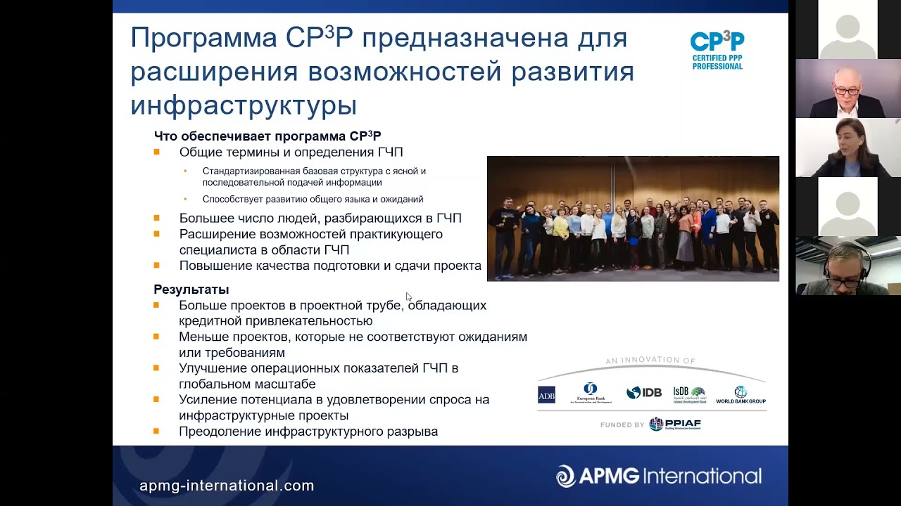 PPPs in Russia: The CP3P and PPP Guide is available in Russian language