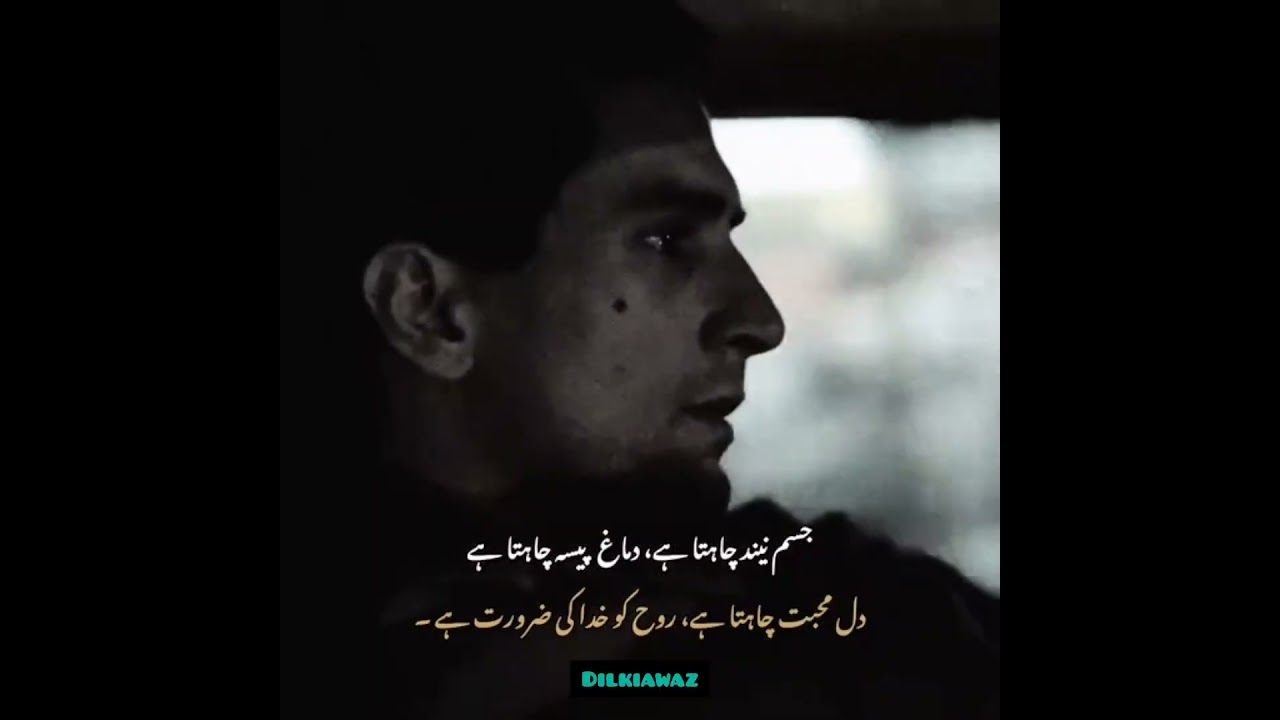 ✨️Jism neend chahta hai dimag paisa dil mohabbat aur rooh sirf Khudaaur rooh ka sukon sirf Khuda 🤲 🤍
