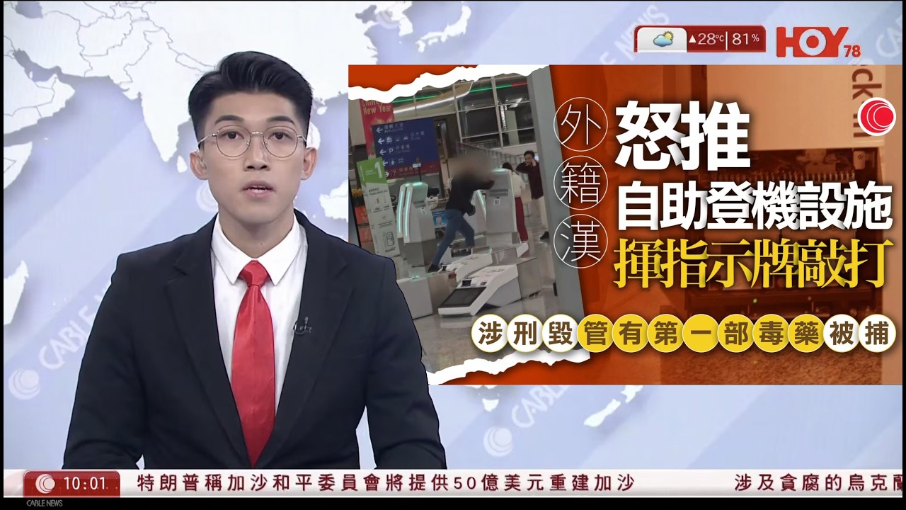 有線新聞 1000 新聞報道｜即時新聞｜港聞｜兩岸國際｜資訊｜HOY TV NEWS｜ 20260216