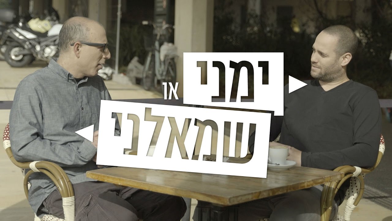 ימני או שמאלני | בתי קפה הם ימנים או שמאלנים?