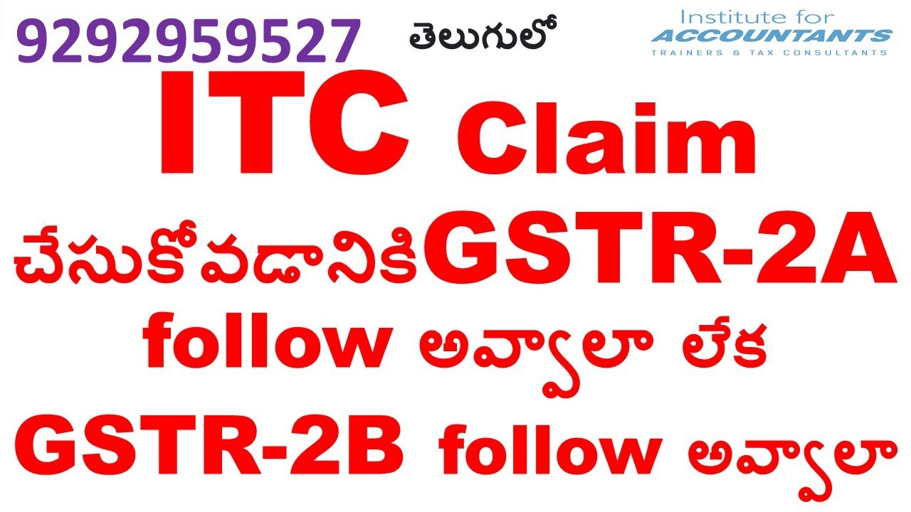 Claim ITC as per GSTR 2A or GSTR 2B