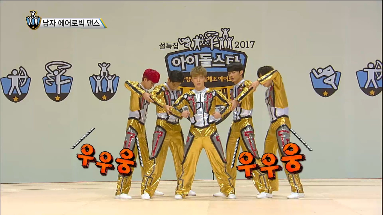 【TVPP】Seventeen - Aerobics 'Transformer', 세븐틴 - '트랜스포머' 에어로빅댄스 @ISAC 2017