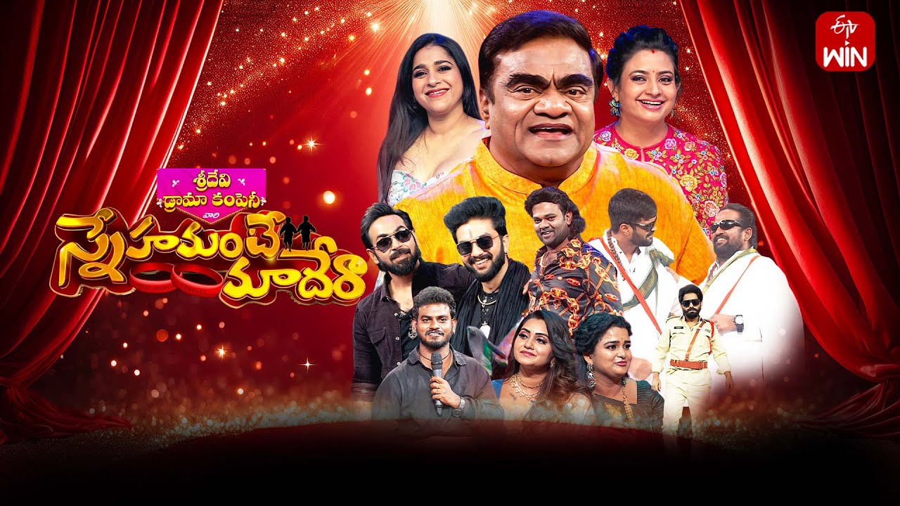 Sridevi Drama Company  | 3rd August 2025 | Full Episode | Rashmi, Indraja | ETV Telugu