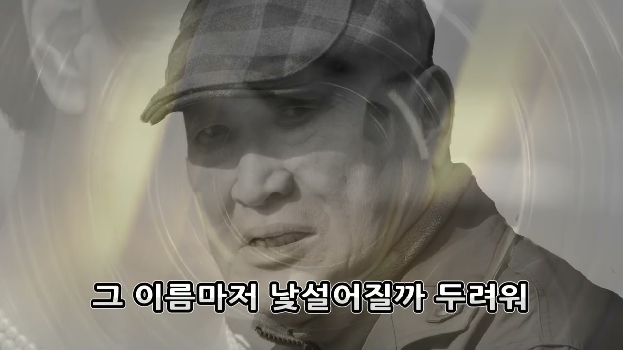 기억을 당신의 이름으로