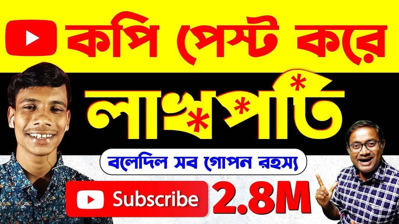 Copyright Free শর্টস ভিডিও বানানোর সঠিক পদ্ধতি | How to make Viral shorts - 2025