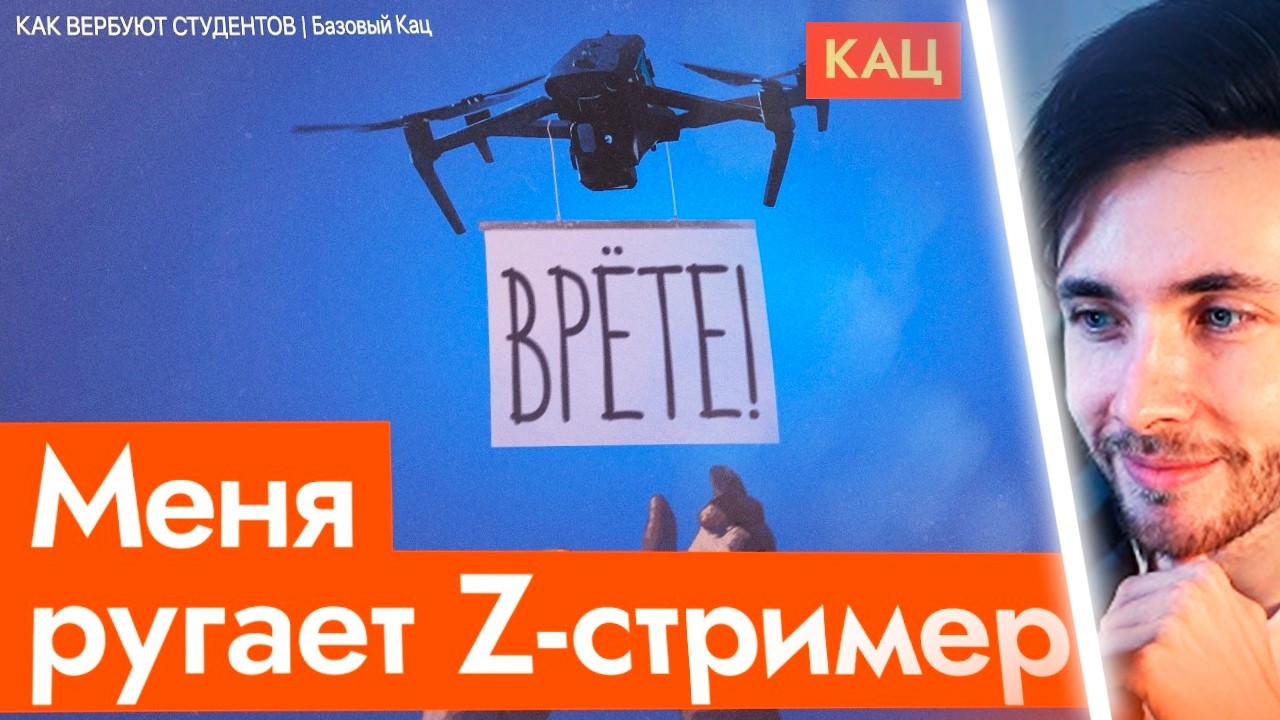 ХЕСУС СМОТРИТ: Меня ругает провластный стример | Разбор критики роликов о призыве студентов | КАЦ