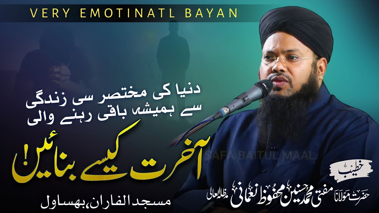 AAKHIRAT  KAISE BANAYEN/BAYAN BY MUFTI MUHAMMAD HASNAIN MAHFOOZ NOMANI #sad #speech #islam #islamic