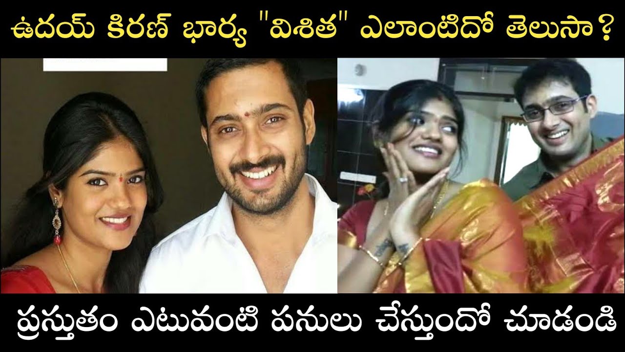 Uday Kiran Wife Vishita Shocking Activities | Interview | Death Mystery | Tollywood Updates |