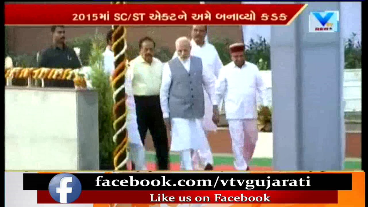 PM Modi inaugurate Dr Ambedkar National Memorial in Delhi  | Vtv