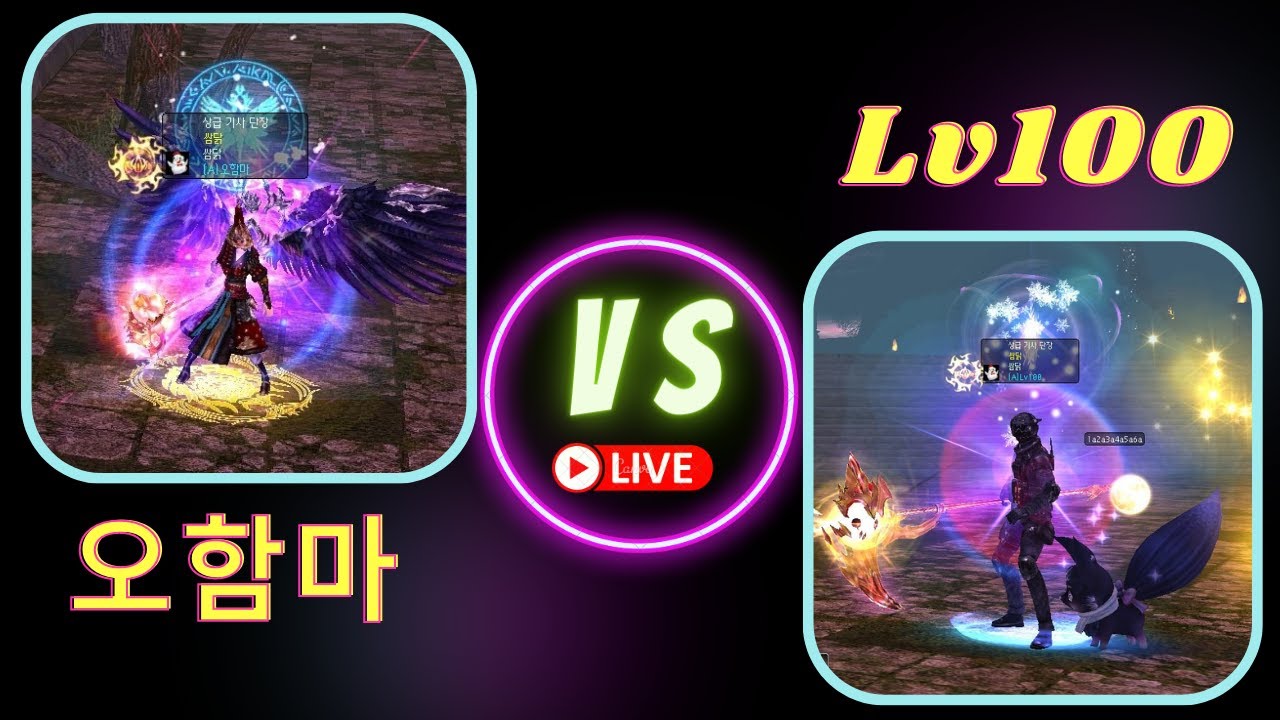 [ 드나성님의 실수 ] 오함마(드나) VS Lv100(리퍼)  ＃Dragon Knight VS ＃Segeuriper [ PVP ][Dekaron] [데카론] [挑战]