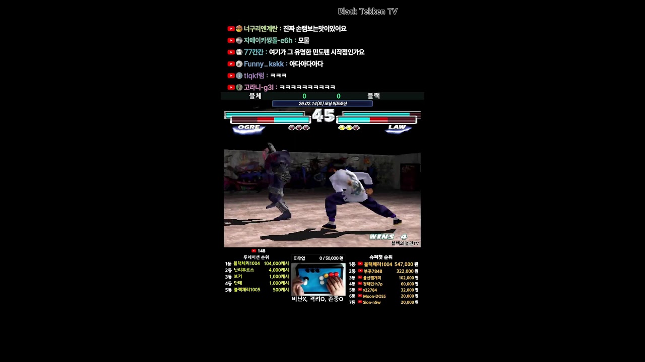 철권태그 토요일 모닝 철권 | Tekken Tag | Retro Game | 2026-02-14
