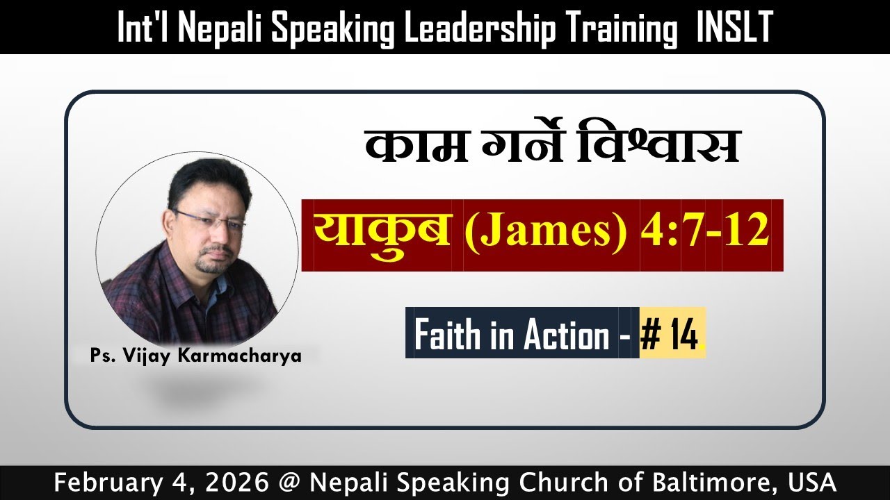 Faith in Action - Conflict Resolution - James 4:7-12  # 14 - Ps. Vijay Karmacharya