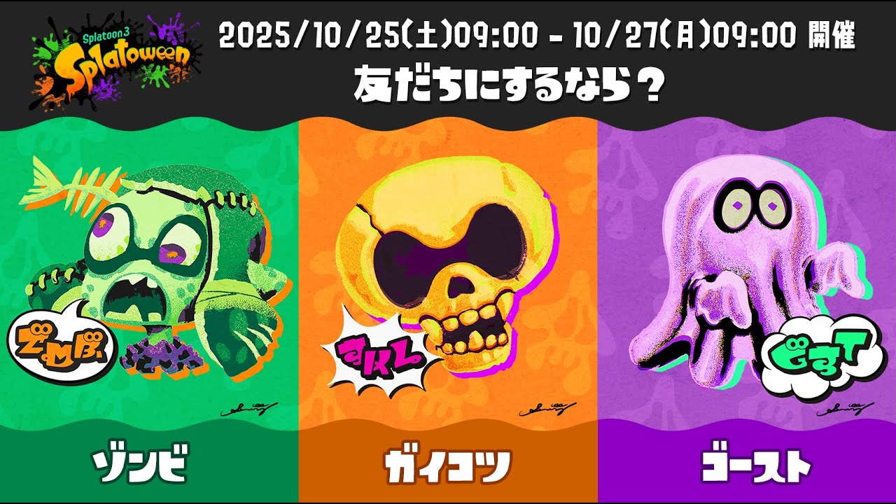 ガイコツ派　デュアカスで一傑目指すフェスpart2【Splatoon3】