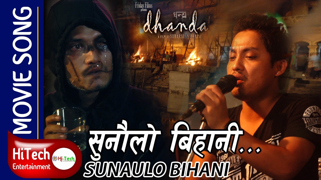 Sunaulo Bihani | DHANDA Nepali Movie Song | Arpan Thapa | Hemanta Rana | Sudarshan Thapa