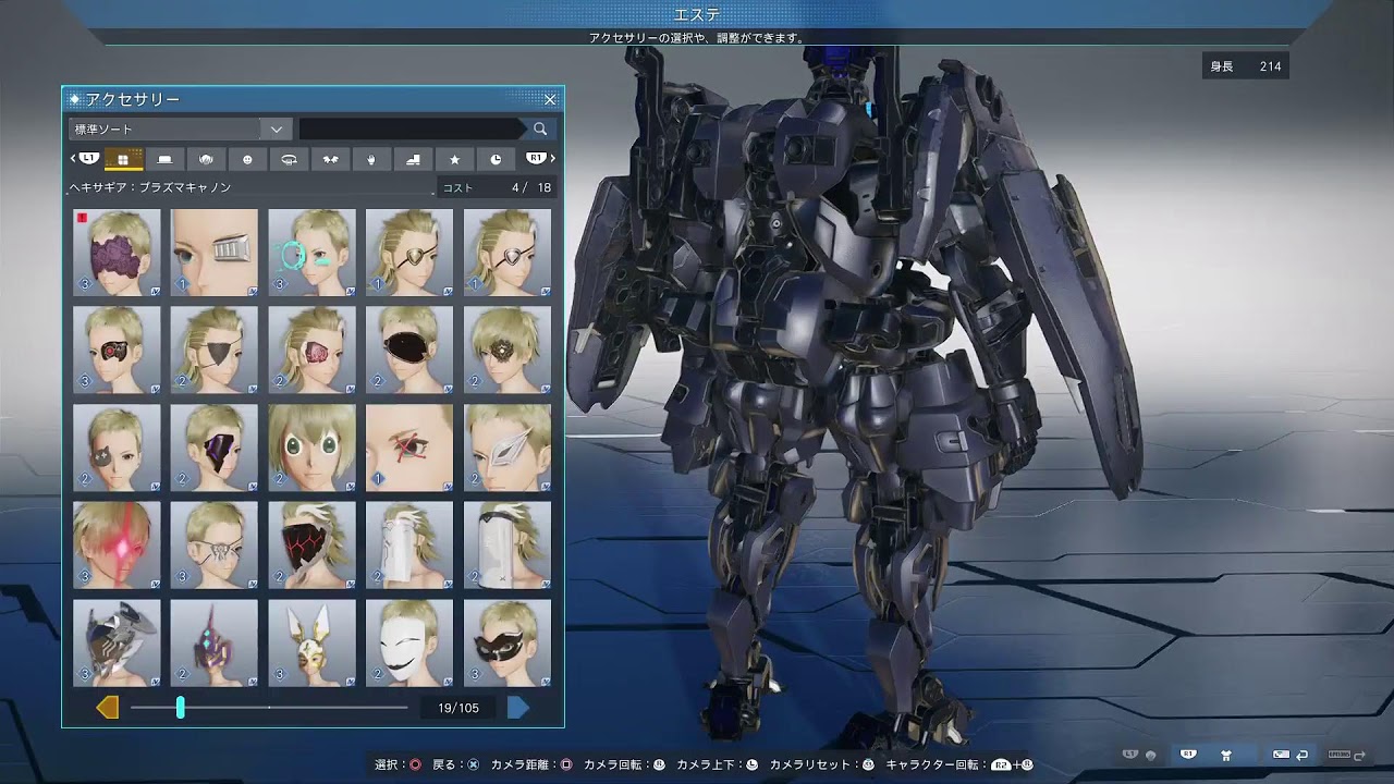 いきなりパーツ触る　NGS