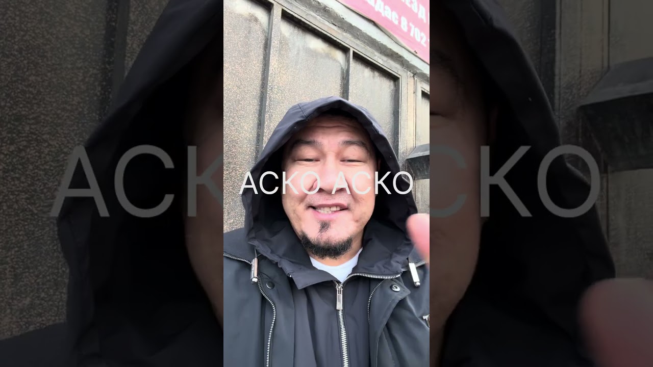 Ал қашты 667, енді не болмақ?
