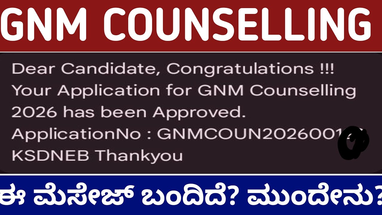 GNM COUNSELLING UPDATES 2O26 KARNATAKA I GNM ADMISSION PROCESS 2026 I GNM COLLEGE SELECTION PROCESS 
