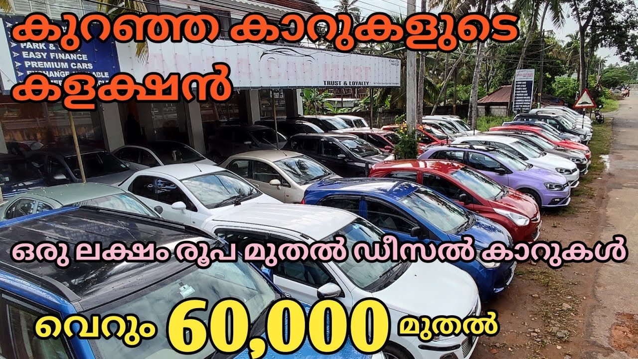 low range car collections in Anna car mart