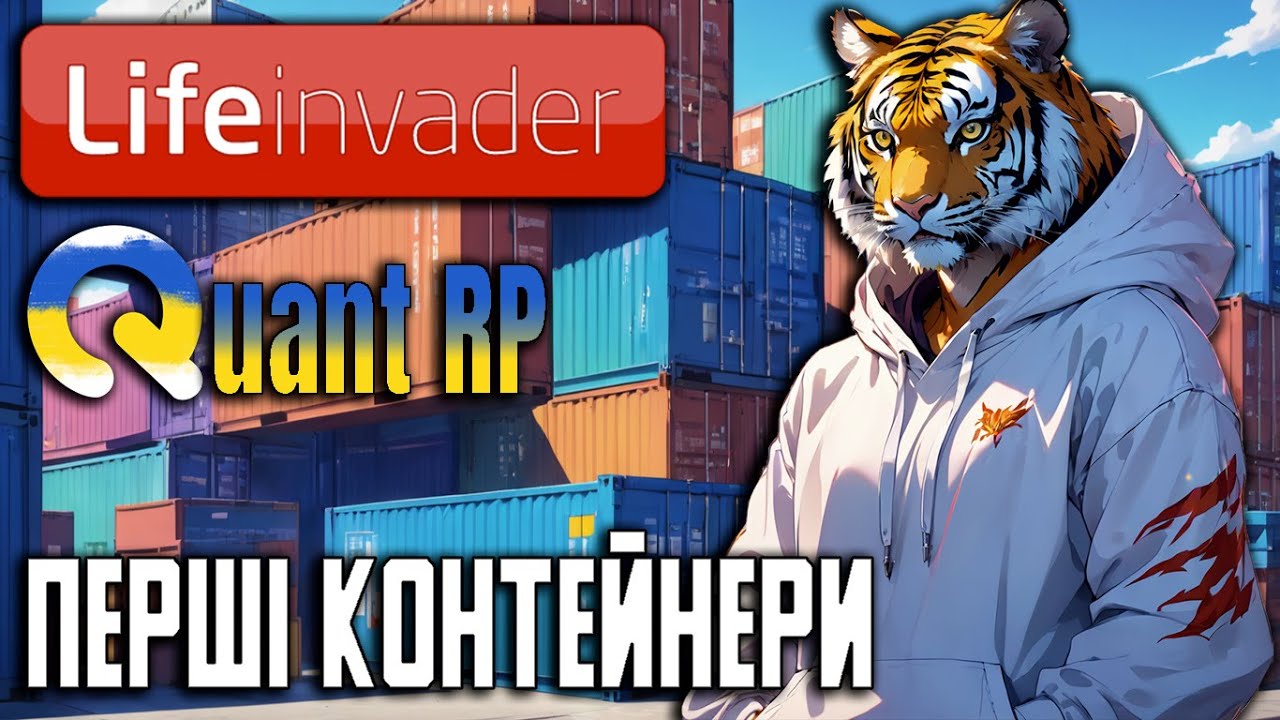 Quant RP Перші контейнери в штаті | Що відбувалося в порту коли з'явились контейнери.